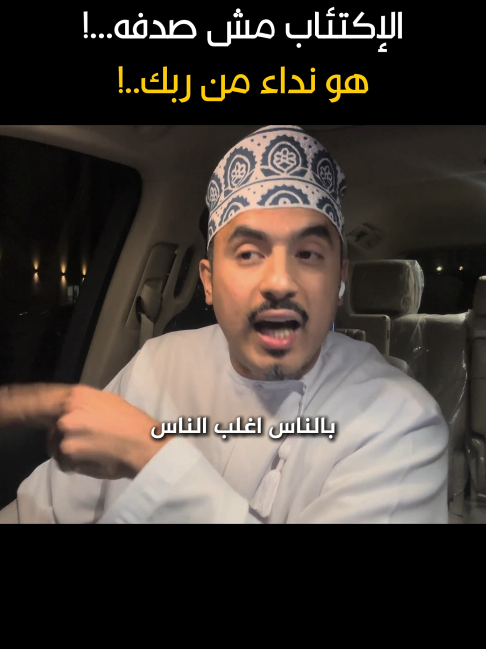 نداء من ربك ! #أنس_الكمشكي #الاكتئاب #تدبر #القران #يقين 