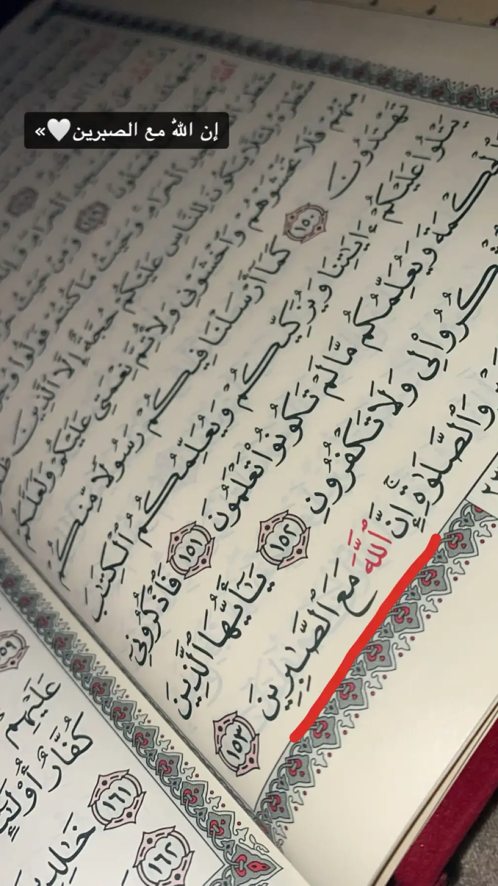 ان اللّٰه مع الصبرين#foryou #fypシ #foryoupage #fypシ゚vira #fypシ゚vira 