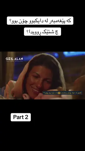 #پێغەمبەر_صل_لله_علیه_وسلم #darwazay_bahasht #پێغەمبەر_صل_لله_علیه_وسلم #مەولودی_پێغەمبەر #مامۆستا_هەڵۆ_حمە_ڕەشید 