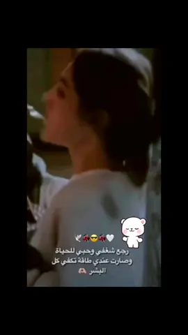 رجع شغفى وحبى للحياه ايوالله له الحمد😂بس لا تطلبونى شي🥹😂🕊️#اكسبلور #ضحك #الشعب_الصيني_ماله_حل😂😂 #fyp 