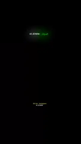 الليبيين خوت مافي شي يقدر يفرقهم ✊🏻🔥#ستوريات #الدولة😎🇱🇾 #تيم_الدولة #al_d3wla #تصميم_فيديوهات🎶🎤🎬 