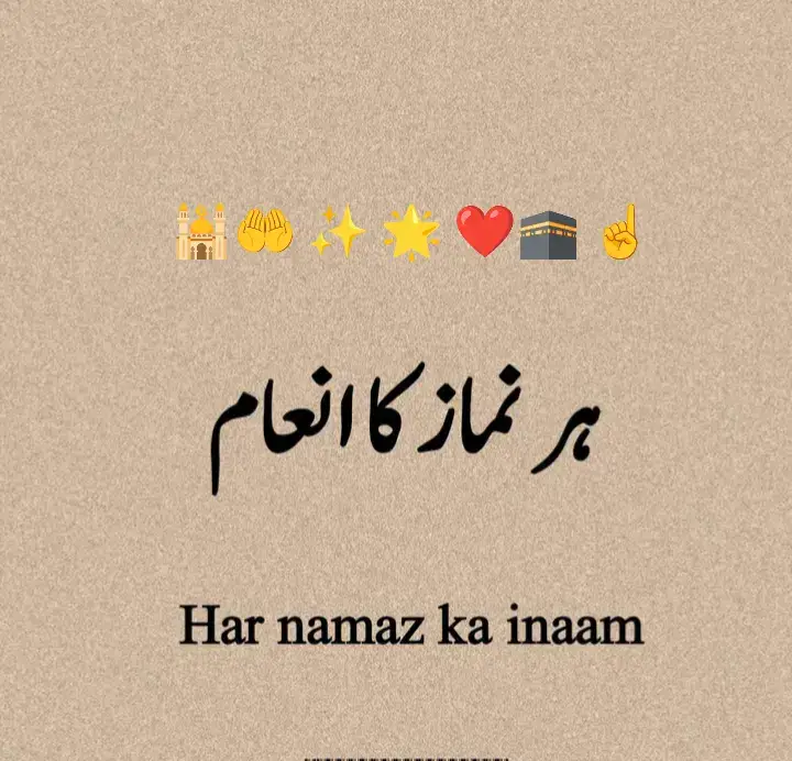Har Namaz ka Inaam! ✨🤲 ​Allah Pak ne humein 5 Namazein di hain, aur har Namaz mein beshumaar barkatein aur ajr (rewards) chhupa hai. ​Fajr: Allah Azza wajal ki hifazat! ​Zuhr: Aag nahi chhohegi (Insha'Allah)! ​Asr: Jahannam mein dakhil nahi hoga (Insha'Allah)! ​Maghrib: Jannat mein ghar! ​Isha: Aadhi raat ibadat ka sawab! ​Kya aap in ajr (rewards) ko haasil karne ke liye tayyar hain? Apni Namaz ki hifazat karo! ​5 Namaz - 5 Incredible Rewards! 🌟 ​Janiye Nabi Akram ﷺ ne har Namaz ke bare mein kya farmaya hai. Inshallah, yeh sawab hum sab ko naseeb ho. ​➡️ Swipe to see the blessings of: ​Fajr 🌅 ​Zuhr ☀️ ​Asr 🌤️ ​Maghrib 🌇 ​Isha 🌙 ​Namaz hi Deen ka Sutoon hai! ❤️ ​Recommended Hashtags ​Use a mix of these to increase your reach: ​#Namaz ​#Salah ​#Islam ​#IslamicPost ​#HarNamazKaInaam ​ (or your country's relevant hashtag)