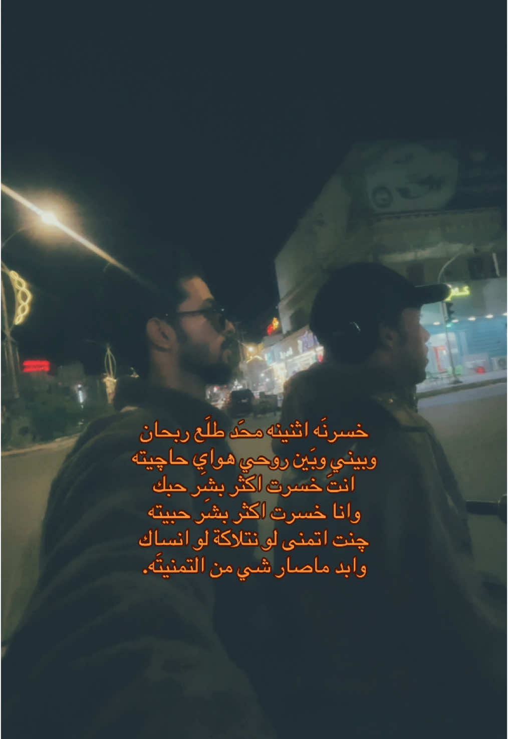 #اكسبلور #العراق #بغداد #د#اقتباسات 