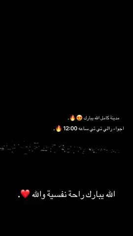 #تاجوراء🔥طرابلس🔥🦅زليتن❤️✌🏻مصراته💯 #طربلس_مصراته_صبراته_زوراه_سرت_بنغازي #رالي_فزان_الصحراء_الليبية✌🌆⛺ #رالي_تي_تي_الصحراوي_بودان #شعب_الصيني_ماله_حل😂😂 