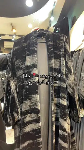 #ماكس _ بوينت #حايل #fyp #foryou #foryoupage 