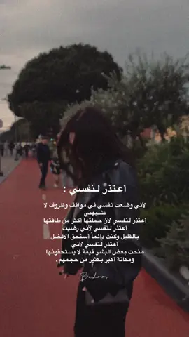 أعتذر لِ #نفسي .💌 #sorry #آسفه #ندمانه 