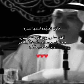 قصيده باسم ساره بدون موسيقى #foryou #foryoupage #explore #fyp  