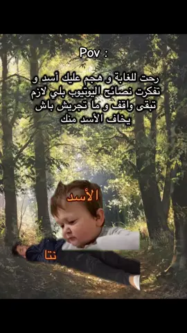 في خبر كان🤣#fyp #chouaib_isdead #foryou#foryou  #🇩🇿🇲🇦🇹🇳            