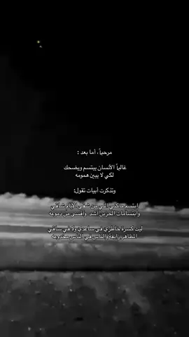 ماكني الا من شقى اللايام شاقي 🥲. || #شعر #نجران #foryou 