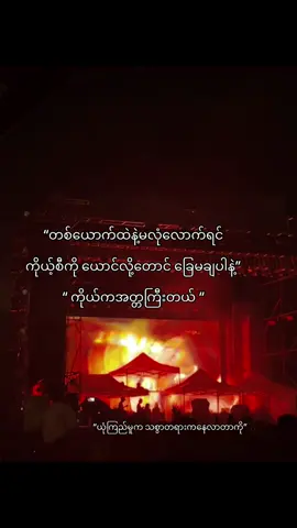 နောက်လဲနာကျင်ရမှာပဲ ဘာထူးလို့တုန်း  အစကတည်းက မပက်သက်တာမှပိုကောင်းသေးတယ် #fyp #စာတို #foryou #foryoupage #စာတို💯 