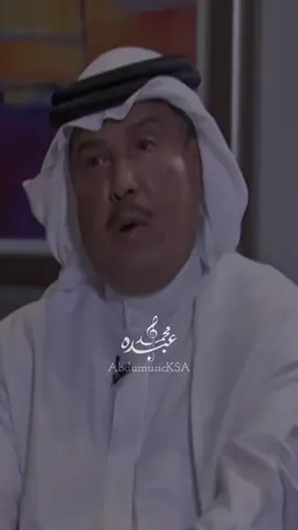 #محمد_عبده #فنان_العرب #السعودية #اكسبلور #abdumusicksa 
