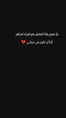 💔💔#محظورة_من_الاكسبلور🥺 #foryo #fyp #viral 🖤