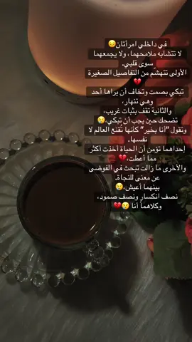 #تصويري📷 #قهوتي☕مزاجي☕🍫🎼 #اكسبلورexplore #اصاله_نصري_اكسبلور #نعمه_الافوكاتو 