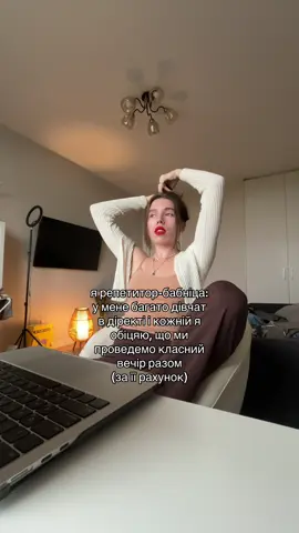 I feel blessed відео несе гумористично-розважальний характер  #вчительськібудні #англійська #вчительанглійськоїонлайн #англійськамова #викладанняанглійської 