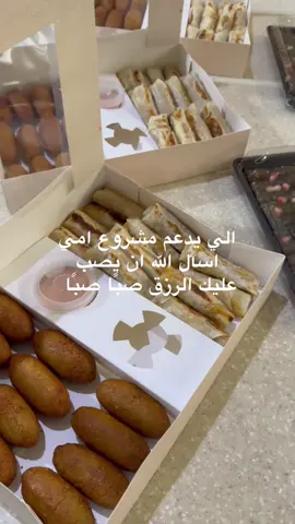 ام سورية تقدم سناكات شامية في جدة 💕