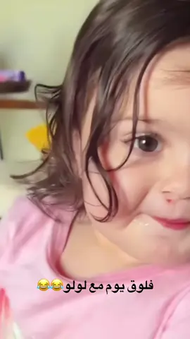 😂😂😂😂#lilia #foryouفوريو #اكسبلورالعرب #مصاري #ماشاء_الله 