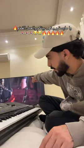 @مايسترو بيتزا منتوا صاحين اعتقد 