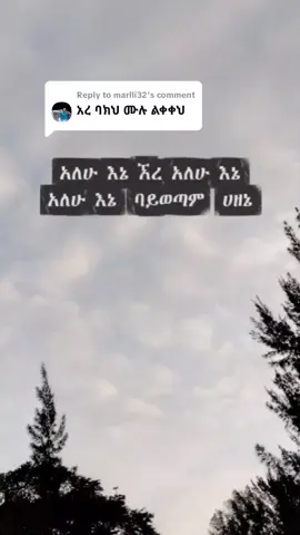 Replying to @marlli32#efrem tamru#fypシ゚vira #followers😘thanku🙏🙏❤❤❤ #ethiopian_tik_tok🇪🇹🇪🇹🇪🇹🇪🇹 #Viral 