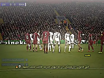 في قانون الأرجنتين ان لم تهين مدريد فانت لست منهم 🔥💀#تيم_بيدري⚜️ #fyp #foryou #الأرجنتين #تيم_مايسترو 