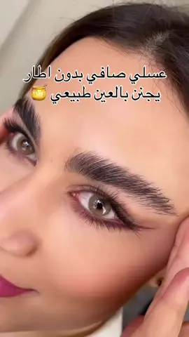 دعمكم للبيج بمتابعة❤️عدسات عسلي طبيعي😍✨متوفر الحجز خاص🫰🏻