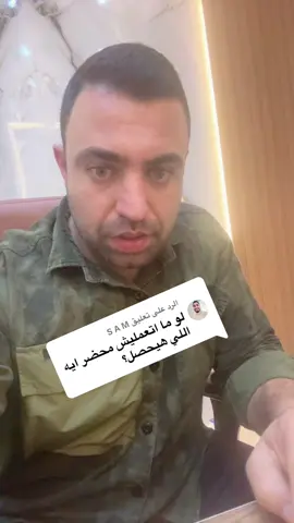 الرد على @S A M #مهندس_باسم_البلاصى #مخالفات #البناء #fy 