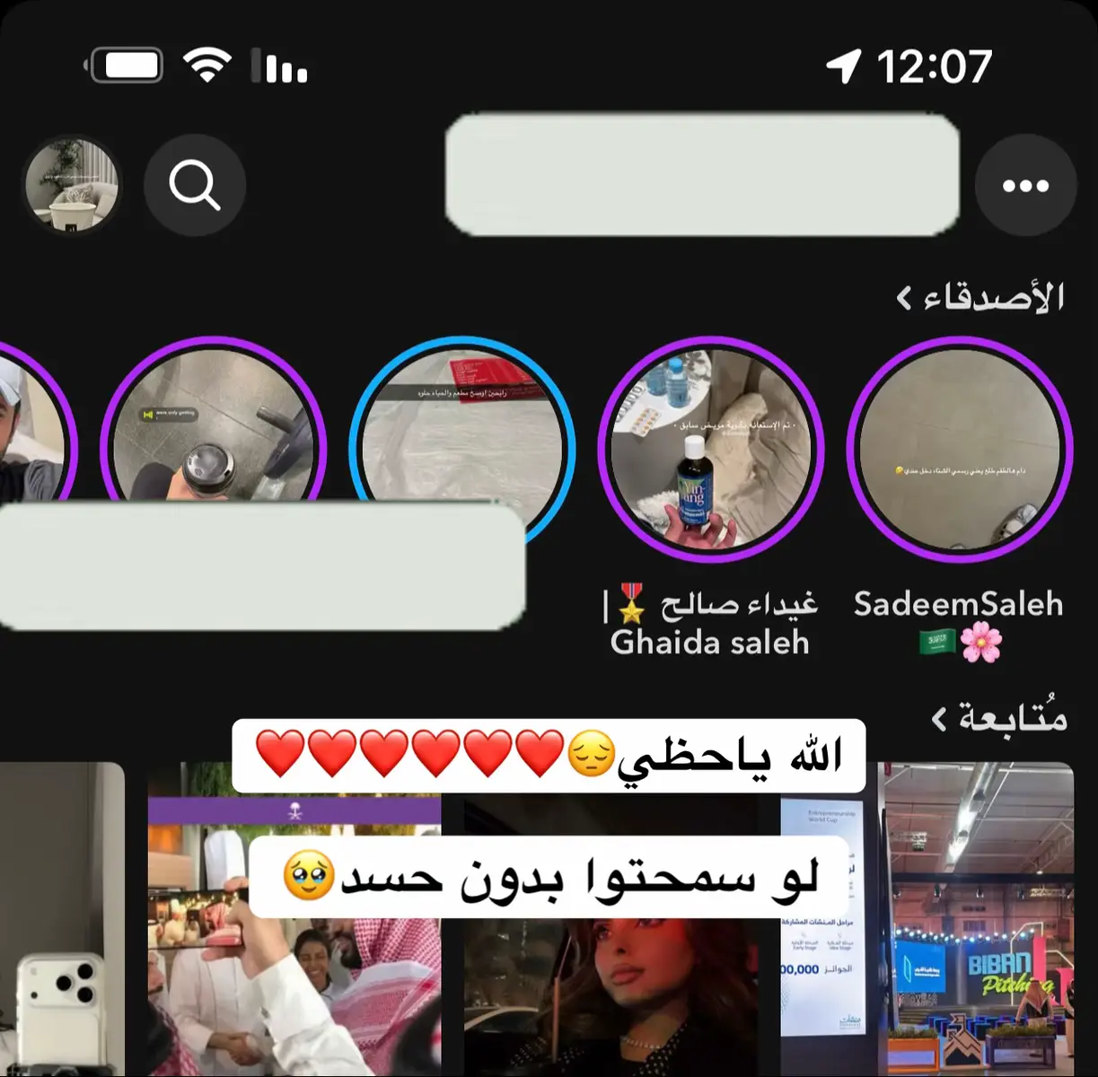 #غيداء_صالح #سديم_صالح #سمرة #4upageシ #stitch @Ghaida Saleh @Sadeem Saleh 