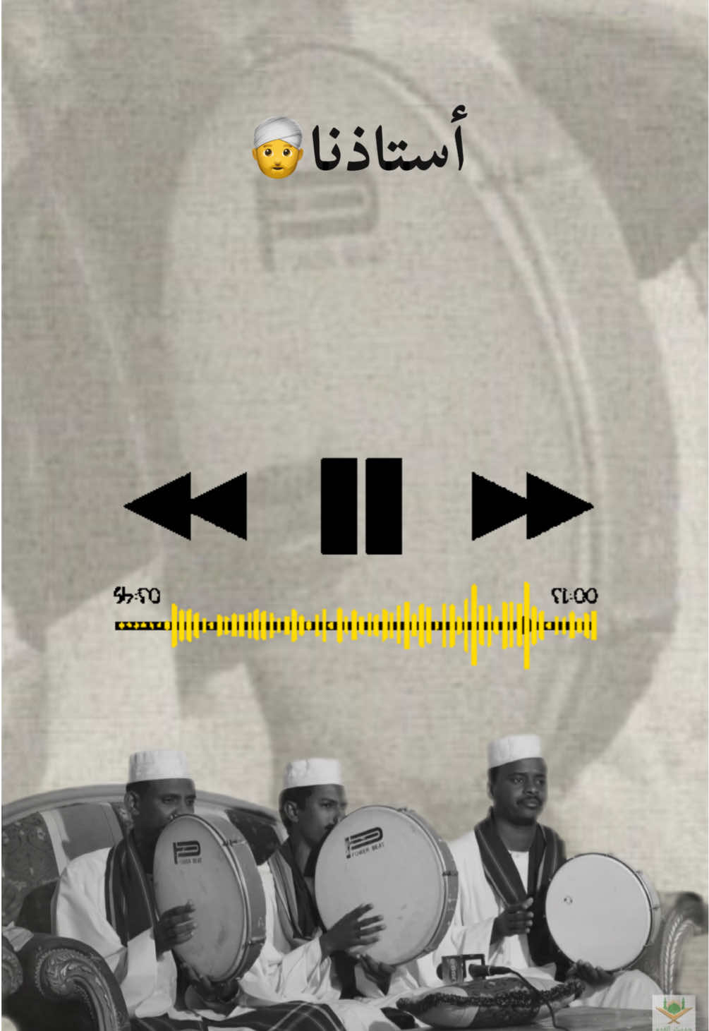 تبعنا إبليس وأمالو  | المادح مصطفى يوسف #أولاد_الشيخ_الطيب_الشيخ_برير #مديح #الطريقة_السمانية_سجادة_خور_المطرق #التصوف_معراج_السالكين_إلى_الله #الشيخ_الطيب_الشيخ_برير  