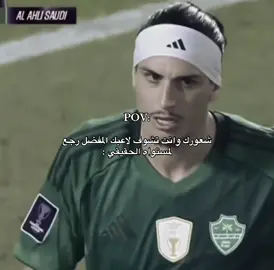 💚🥹#creatorsearchinsights #الشعب_الصيني_ماله_حل😂😂 #الملكي💚 #الاهلي💚 #النخبه_الاسيويه 