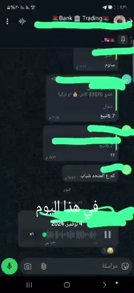 #في هذا اليوم