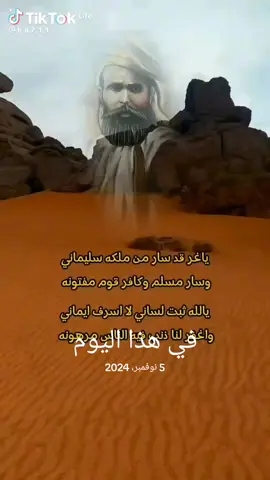 #في هذا اليوم