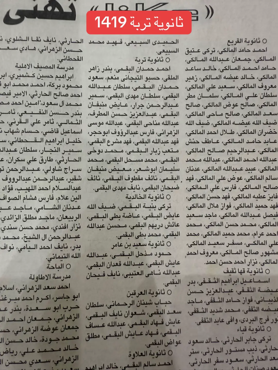 الرد على @النمر #تربة 