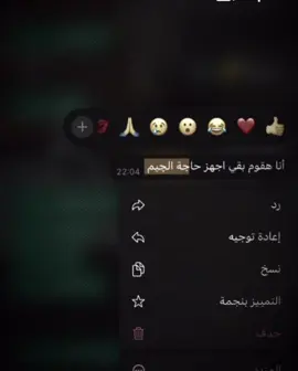 إلا الچيم معلشي 🙂😂#ترند #اكسبلور #ربع #fyp 