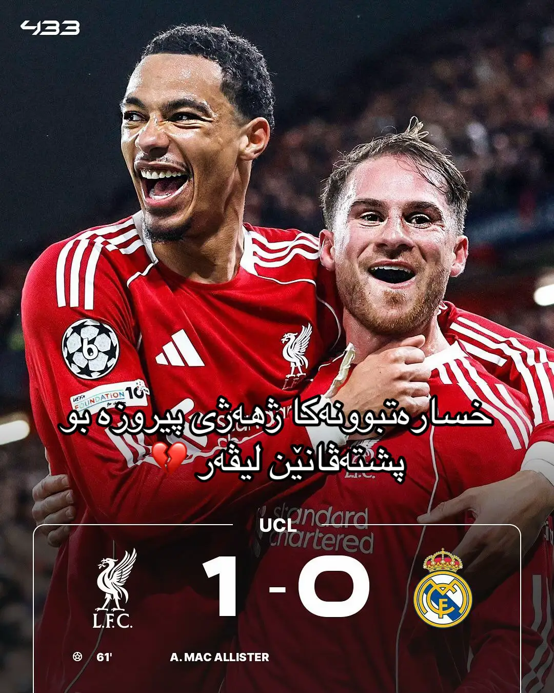 Where is my madrid #football #fyp #realmadrid 