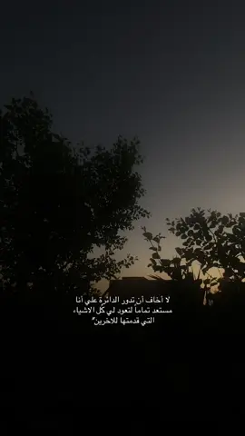 #لا اخاف #اكسبلور #تصويري📷 #تصميم_فيديوهات🎶🎤🎬 #عبارات 