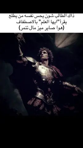 حقيقييي🎃#شتبوستر_عظيم #اكسبلور #real #طلاب #ميمز 