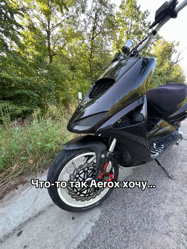 #aerox #stage6 #yamaha #aprilia #ямаха 
