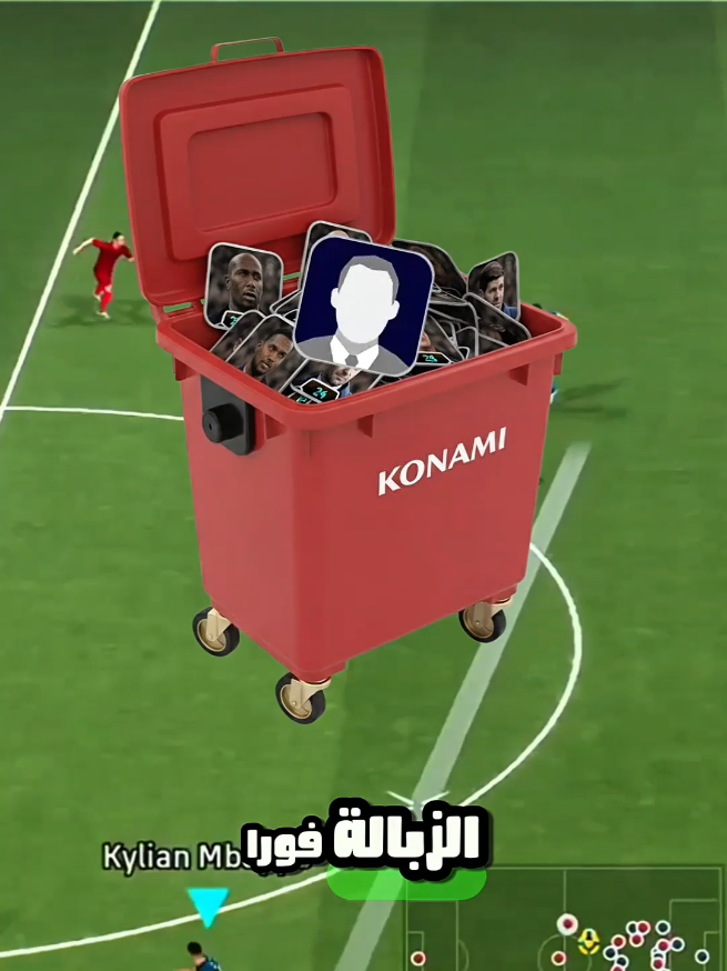 🎮 3 مدربين لازم ترميهم في الزبالة فوراً!!! ...  #efootball2026 #بيس_موبايل #efootball #ايفوتبول #fyp 