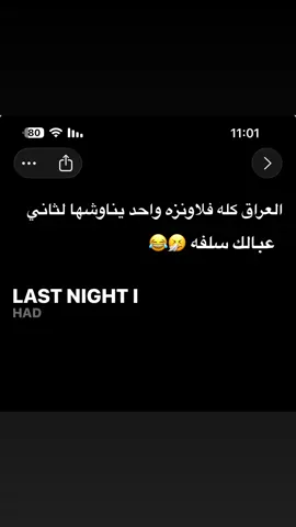 خلي نشوف اشكم واحد عنده السلفه.  #مالي_خلق_احط_هاشتاقات #fyp #طششونيي🔫🥺😹💞 #منشن 