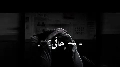 ﮼ولات،حزينه؟🤕.  ##مالي_خلق_احط_هاشتاقات🧢 