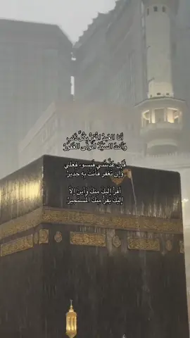 أستغفرالله العظيم وأتوب إليه #اللهم_صل_وسلم_على_نبينا_محمد #اذكروا_الله #fyp #اكسبلورexplore #viral 