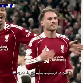 قانون قديم ❤️ #allister #argentina #fyp 