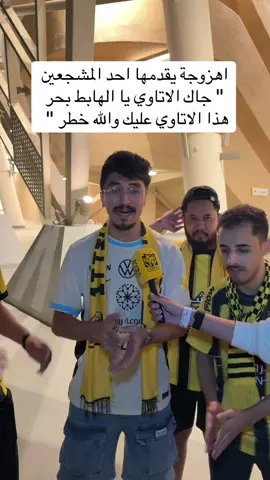 #الاتحاد #دوري_روشن #thesaudileague #spl 