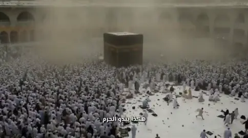 #الحرم_المكي #السعودية #اكسبلورexplore #المملكة_العربية_السعودية #اكسبلور 