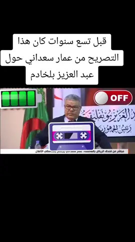 #algeria #aljazair_almahroussa 