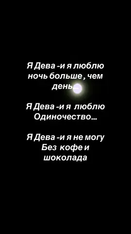 #дева #гороскоп #полнолуние #топ 