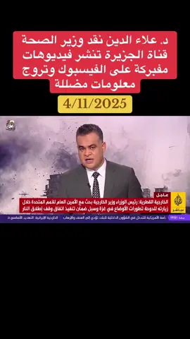 #السودان #الجزيره_مباشر 
