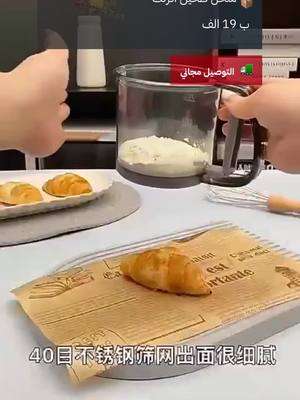 🔥 احصل على منخل طحين اكرلك الآن! 💯 جودة عالية وتوصيل سريع 🚚