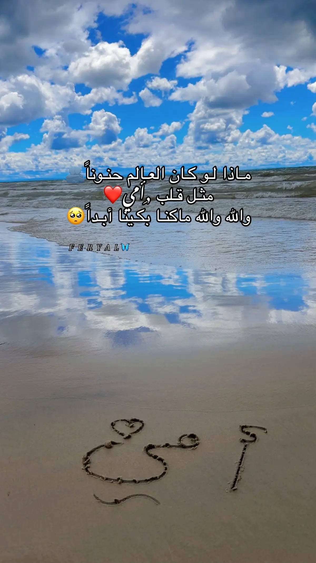 #امي #حبيبتي_وروحي🤍💕🤍 #الام_نعمة_لاتتعوض_يارب #مالي_خلق_احط_هاشتاقات #اعادة_النشر🔃 