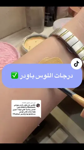 الرد على @violet  صححي هالاتك زين ، اللون الرمادي طالع من الهالات 💕 #خديجه_الشميلي #مكياج_عيون_خطوات #ميك_اب_ارتست #دورة_مكياج #ميكب 