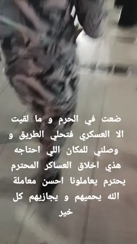 #مكة  #السعودية🇸🇦 